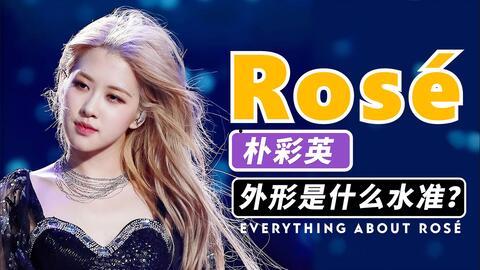 微博爆料朴彩英事件视频,真相揭秘与舆论风波  第3张