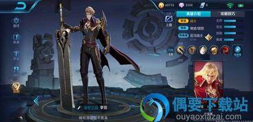 李信新英雄技能爆料视频,觉醒之战，剑指巅峰！  第3张