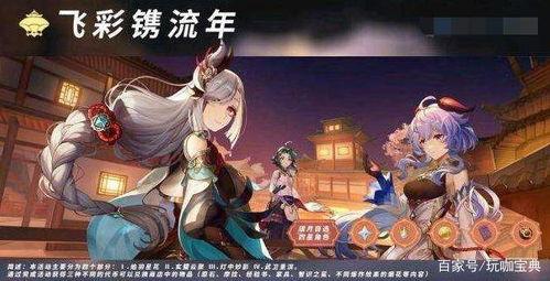 原神皮肤爆料最新信息图片,视觉盛宴，神秘角色惊艳亮相！  第1张