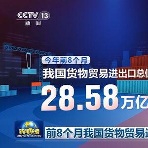 央视网新闻爆料  第2张